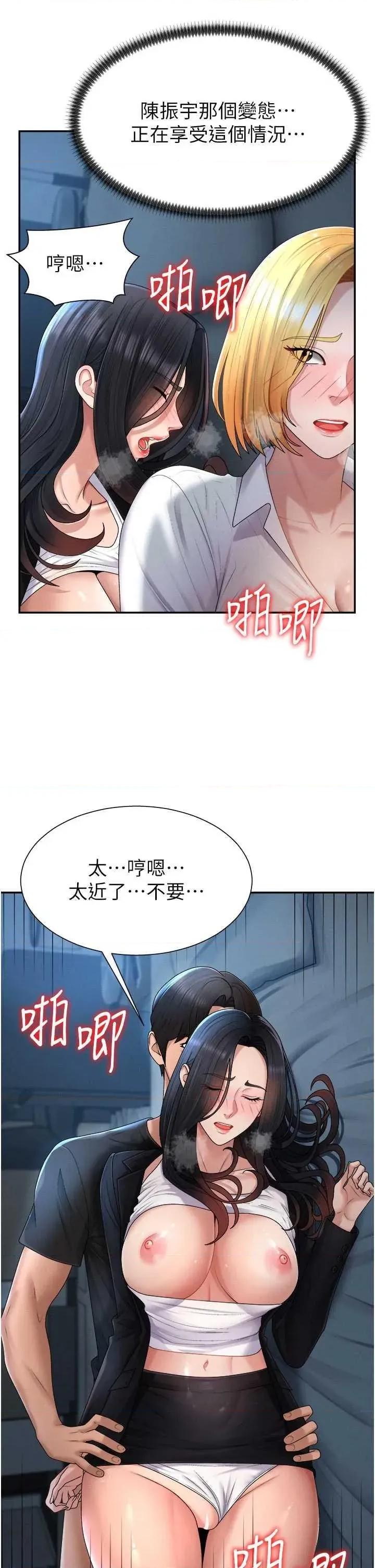 肉體審判 肉體審判 20 第21页