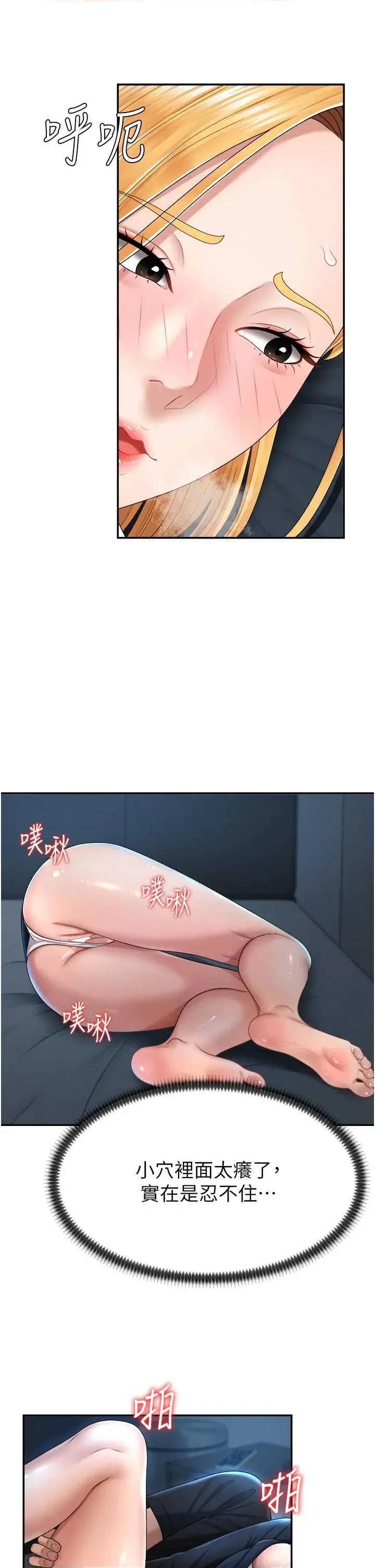 肉體審判 肉體審判 20 第27页