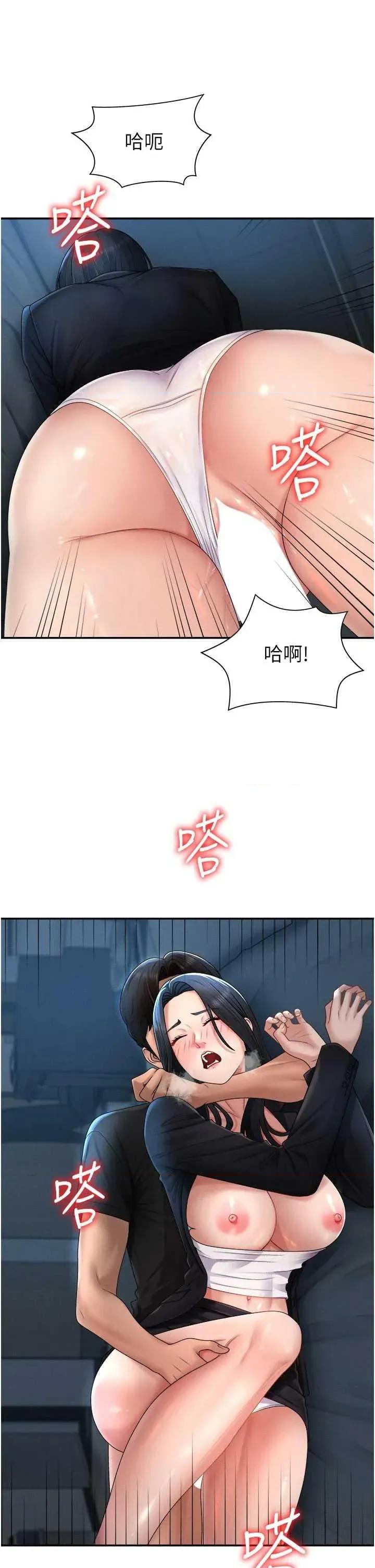 肉體審判 肉體審判 20 第29页