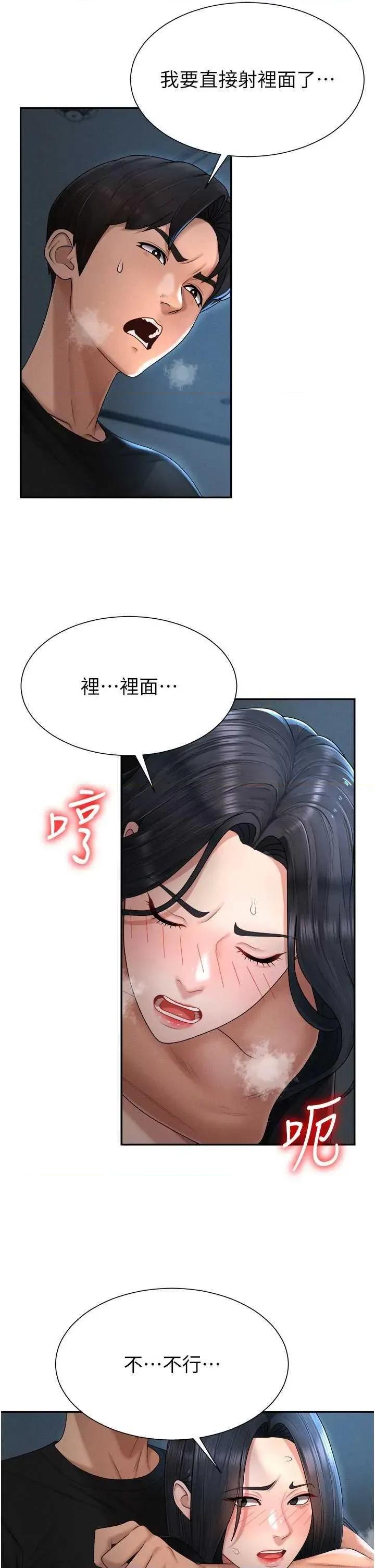肉體審判 肉體審判 20 第33页