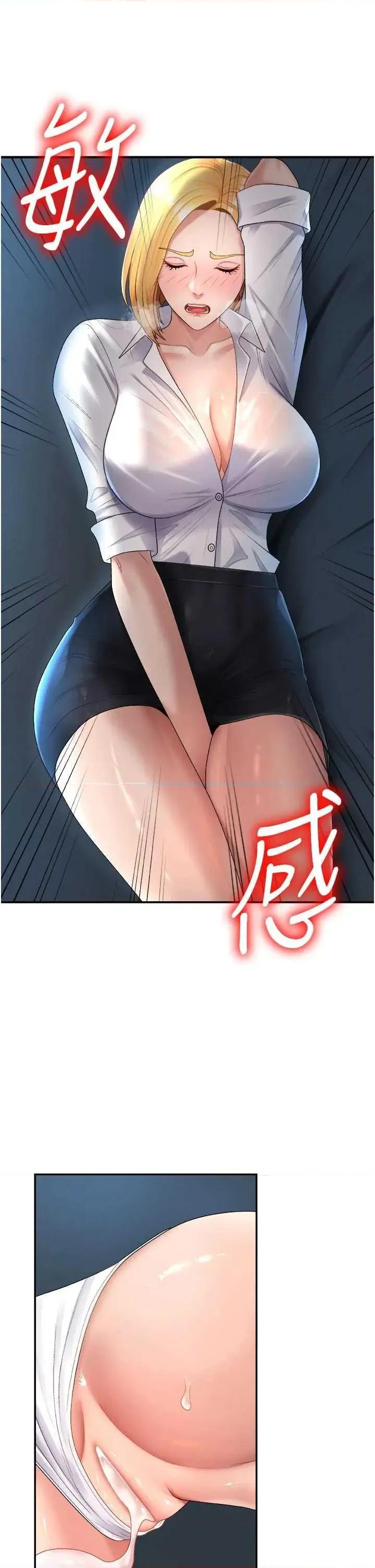 肉體審判 肉體審判 20 第37页