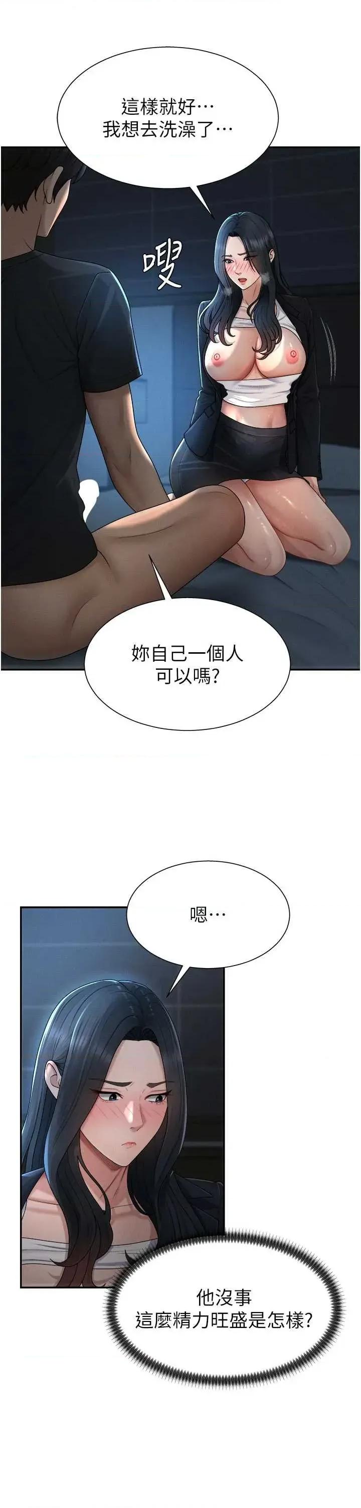肉體審判 肉體審判 21 第7页
