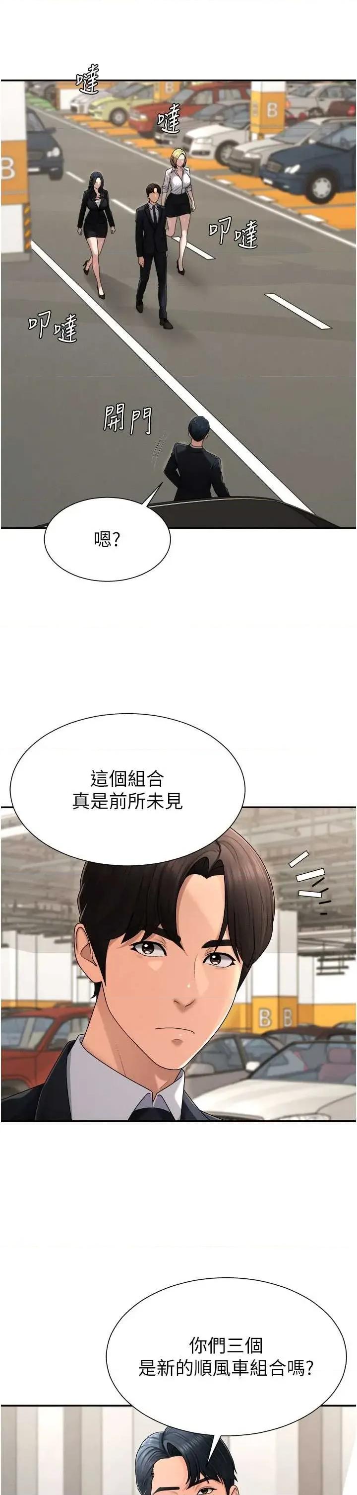 肉體審判 肉體審判 21 第17页