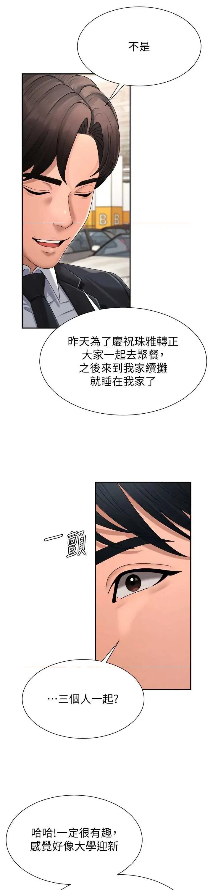 肉體審判 肉體審判 21 第19页