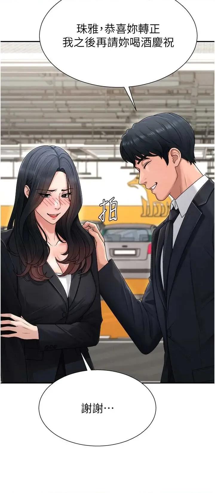 肉體審判 肉體審判 21 第20页