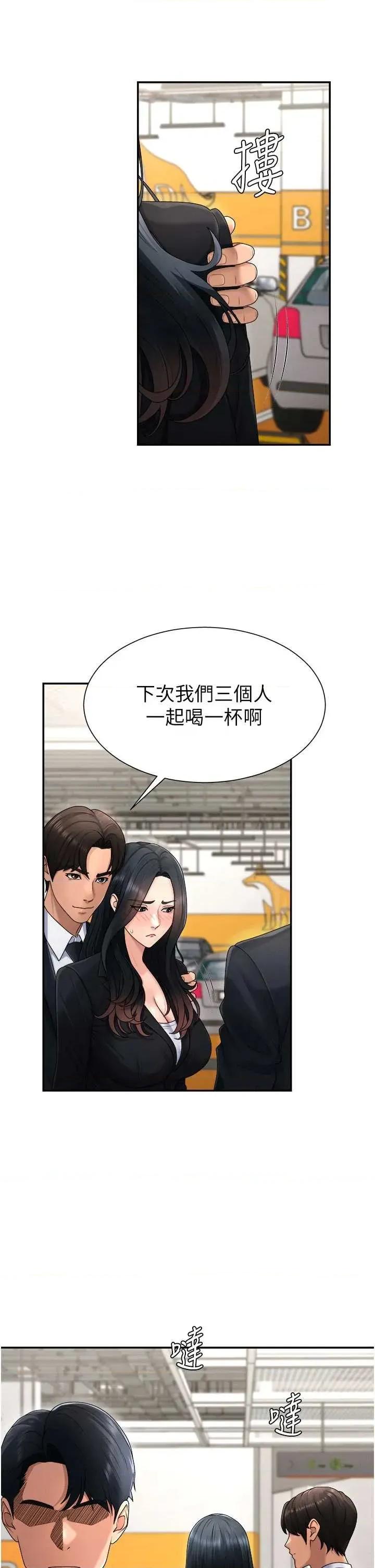 肉體審判 肉體審判 21 第21页