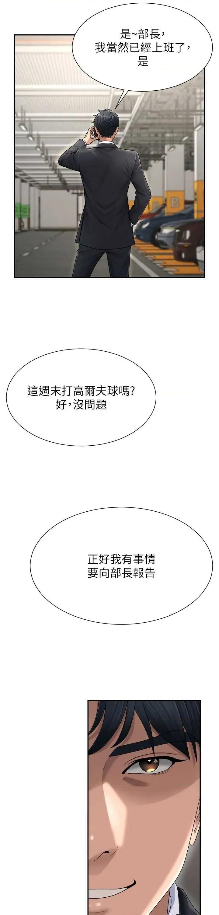 肉體審判 肉體審判 21 第25页