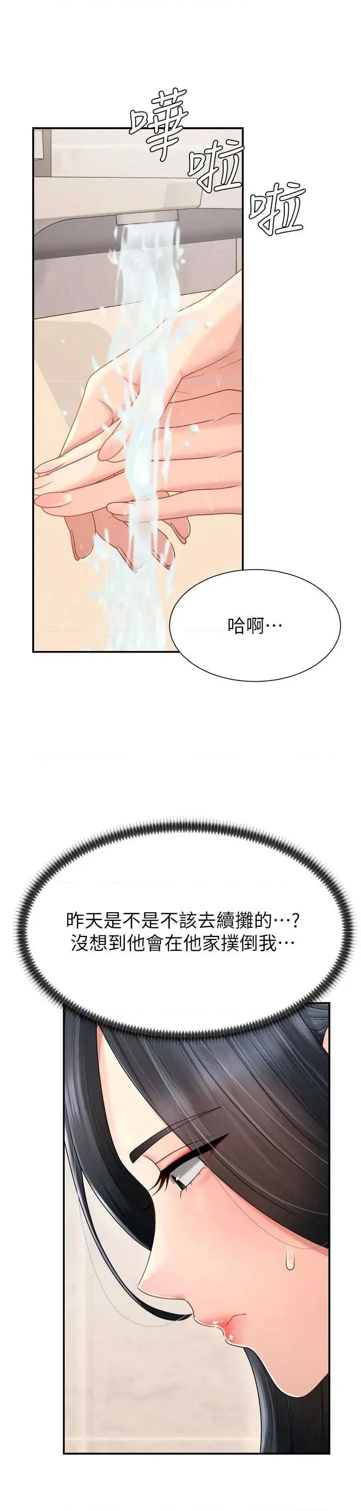 肉體審判 肉體審判 21 第27页
