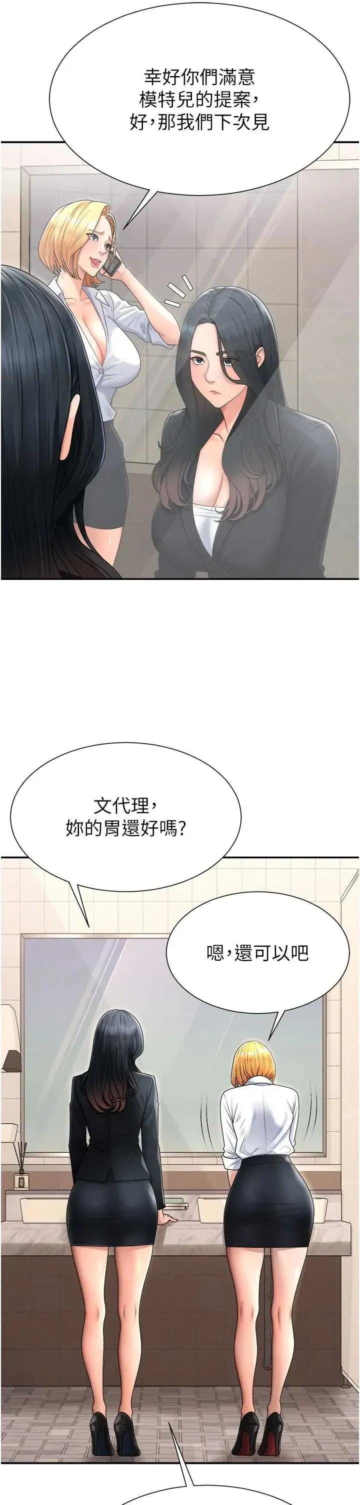 肉體審判 肉體審判 21 第31页
