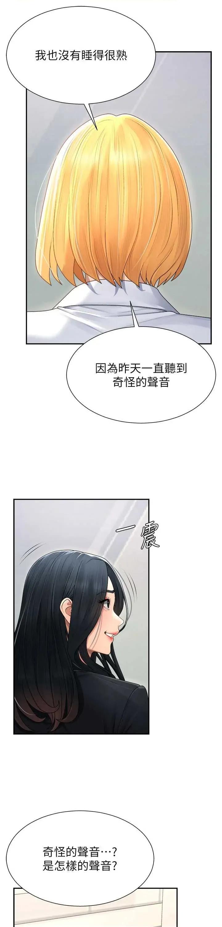 肉體審判 肉體審判 21 第33页