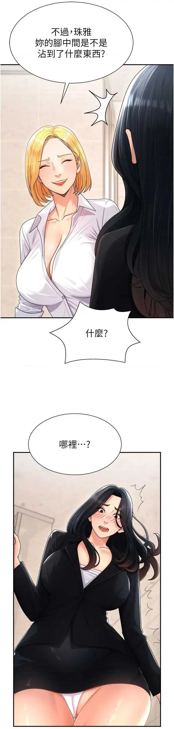 肉體審判 肉體審判 21 第35页