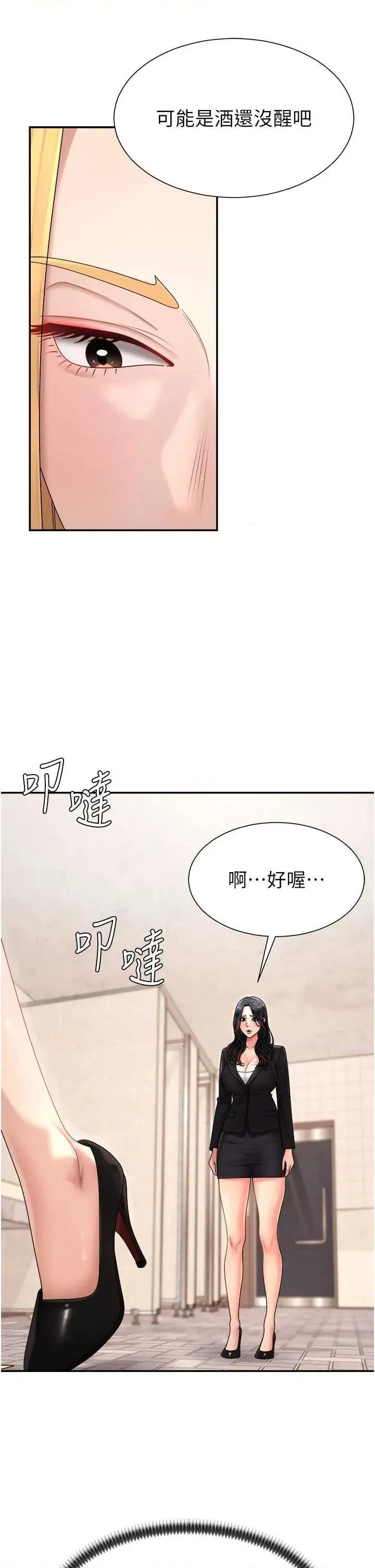 肉體審判 肉體審判 21 第37页