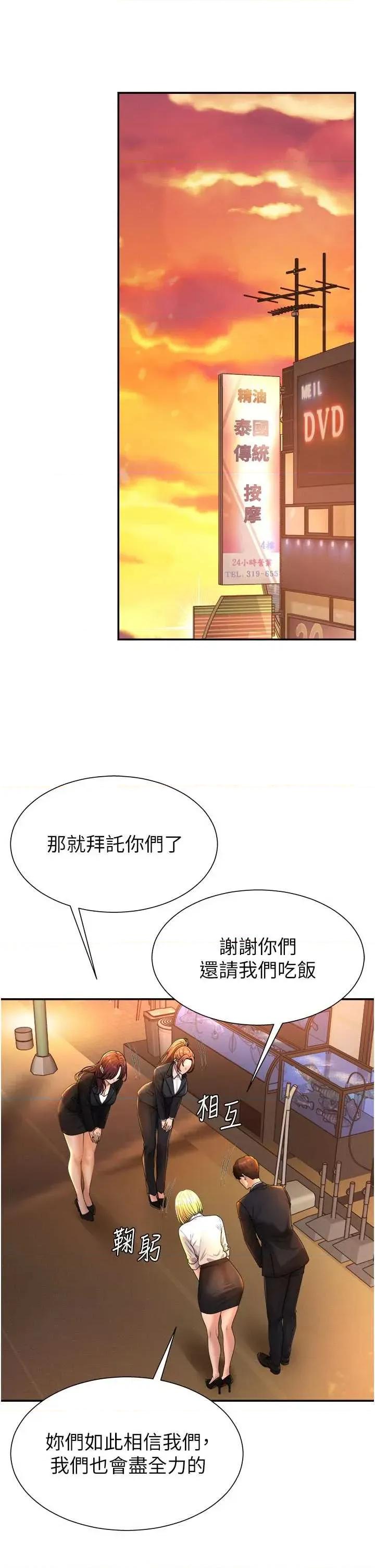 肉體審判 肉體審判 21 第39页