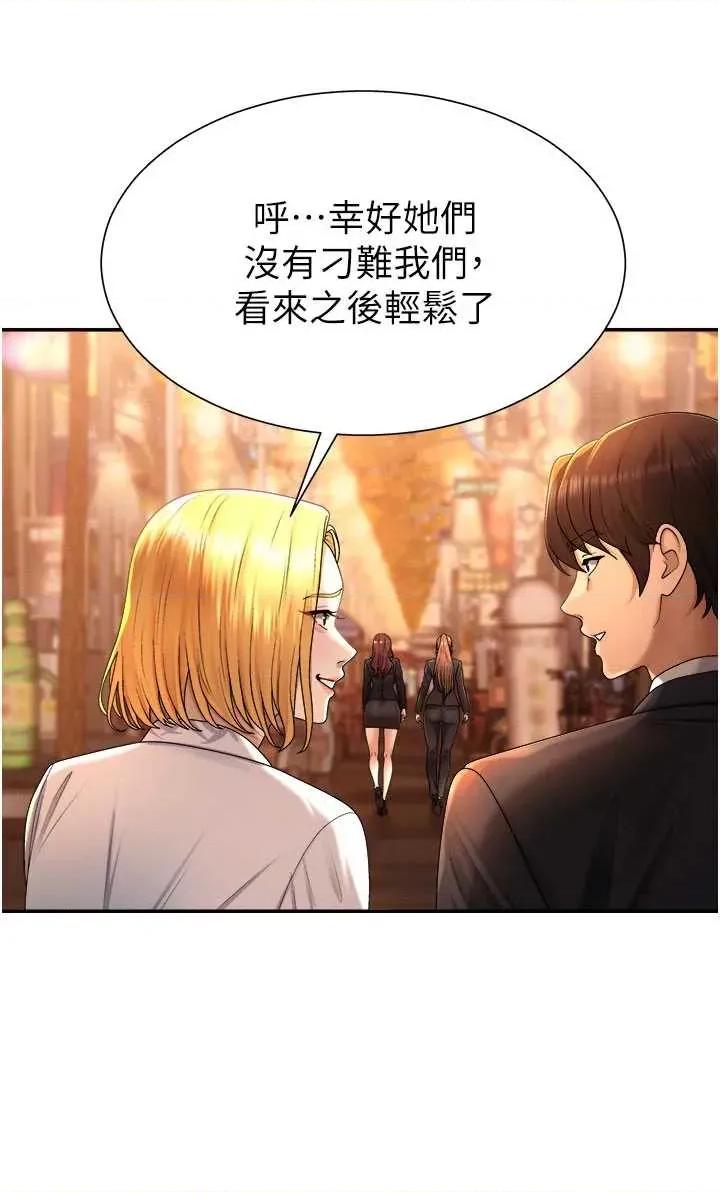 肉體審判 肉體審判 21 第40页