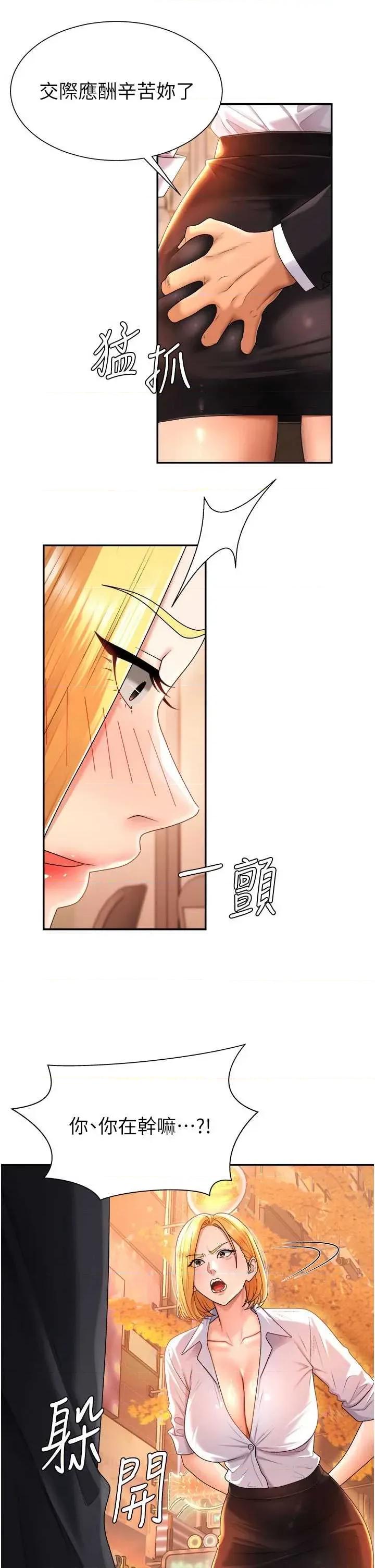 肉體審判 肉體審判 21 第41页