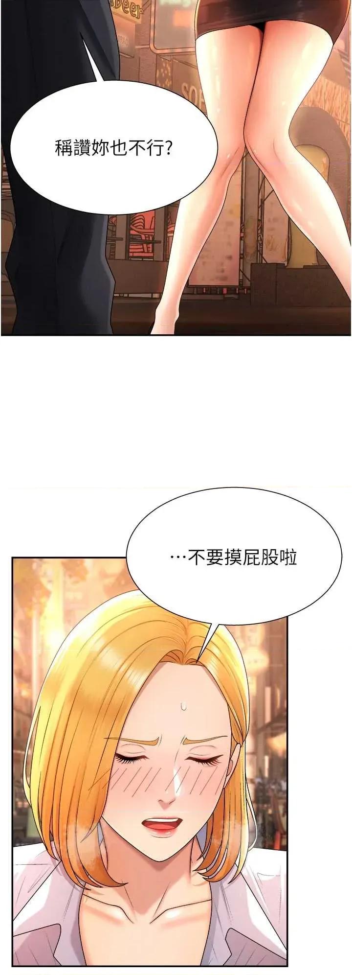 肉體審判 肉體審判 21 第42页