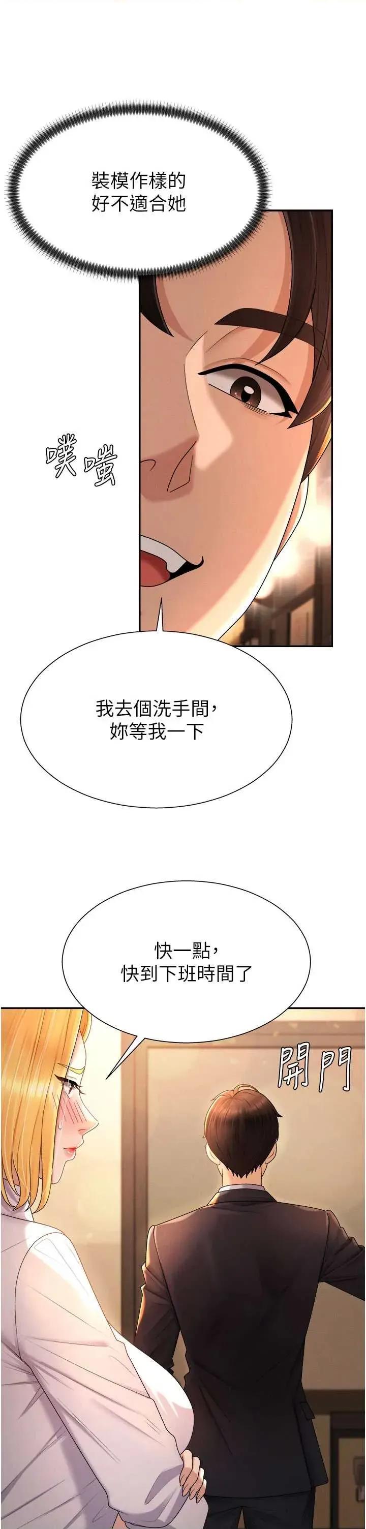 肉體審判 肉體審判 21 第43页