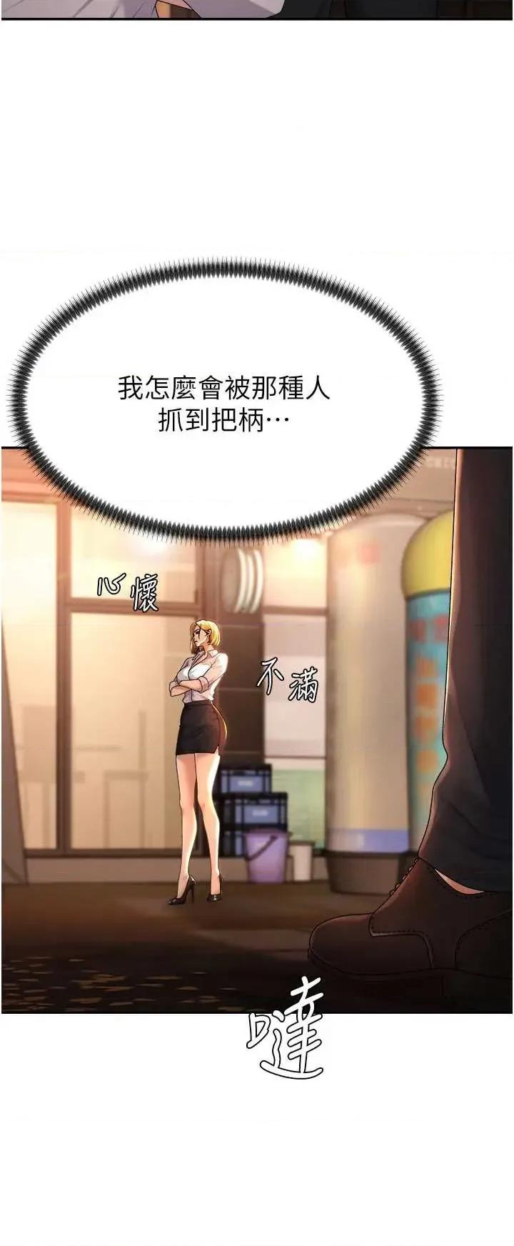 肉體審判 肉體審判 21 第44页