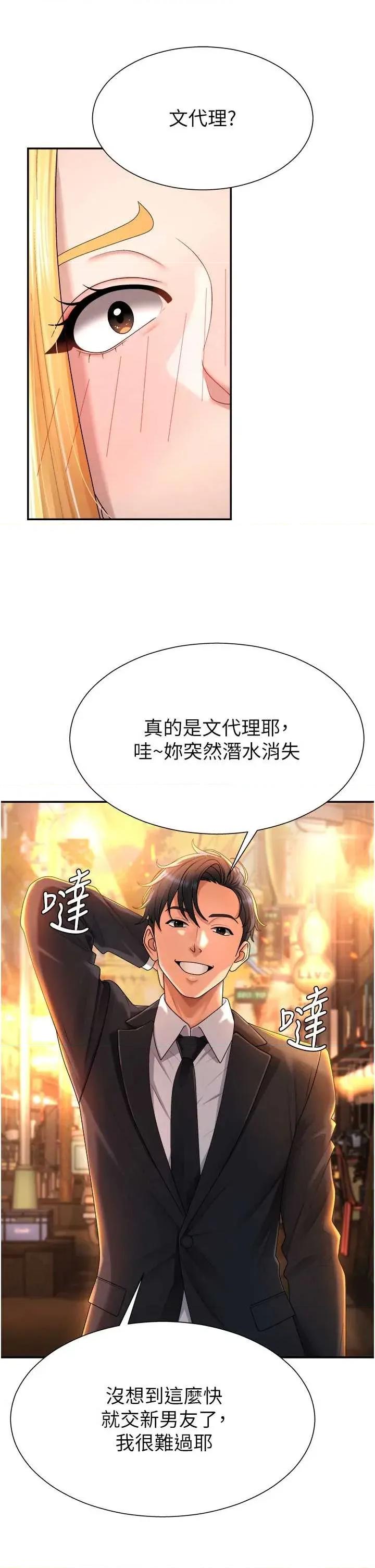 肉體審判 肉體審判 21 第45页
