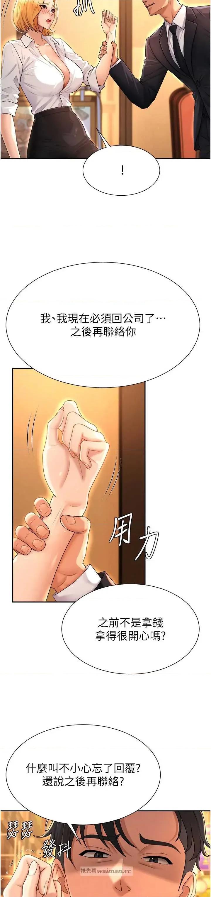 肉體審判 肉體審判 22 第7页