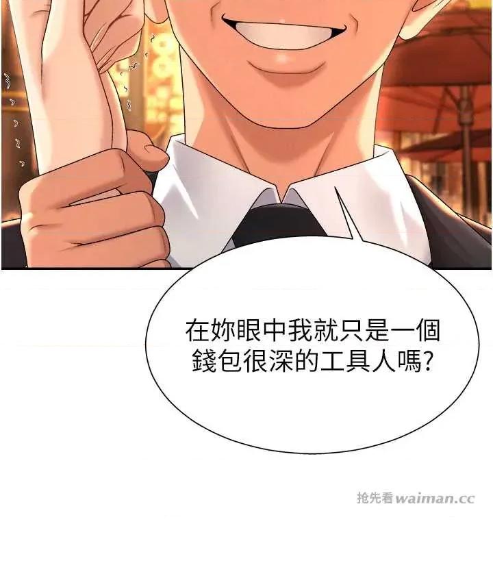 肉體審判 肉體審判 22 第8页