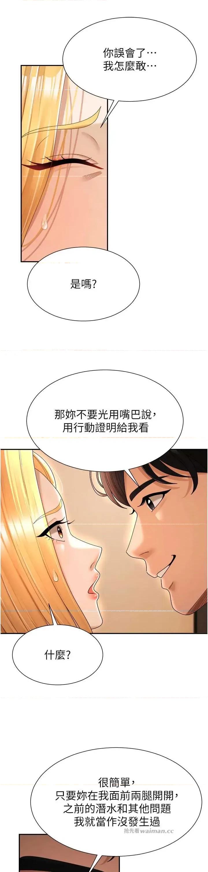 肉體審判 肉體審判 22 第9页