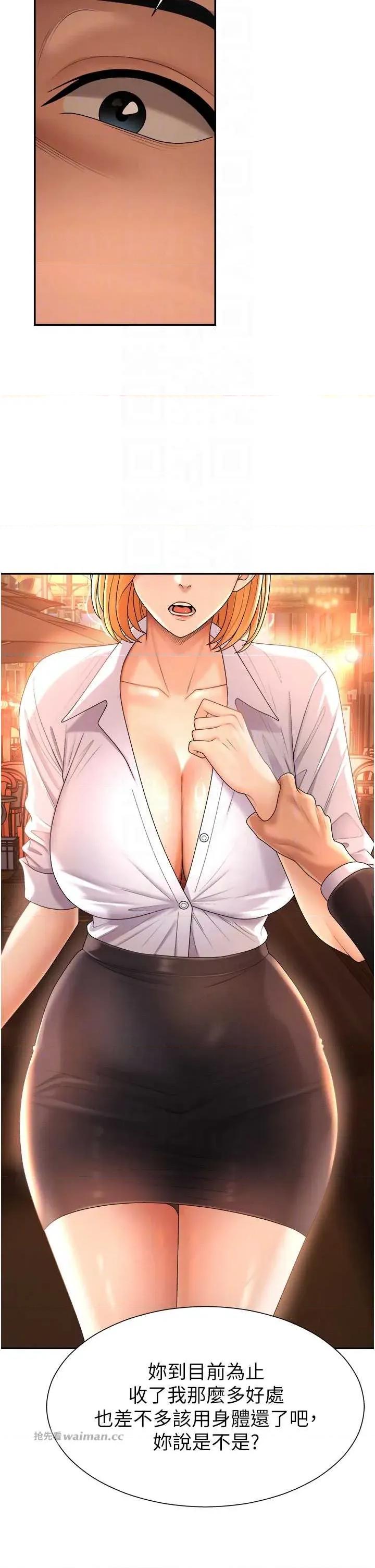 肉體審判 肉體審判 22 第10页