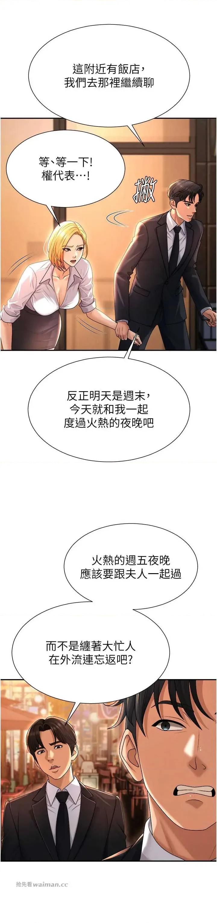 肉體審判 肉體審判 22 第11页