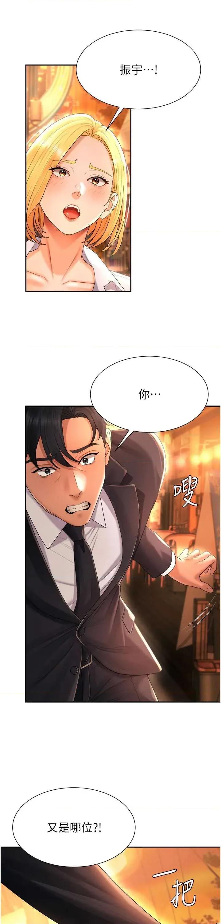 肉體審判 肉體審判 22 第13页
