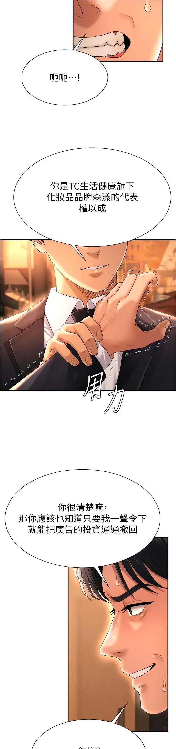 肉體審判 肉體審判 22 第15页