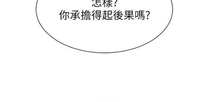 肉體審判 肉體審判 22 第16页