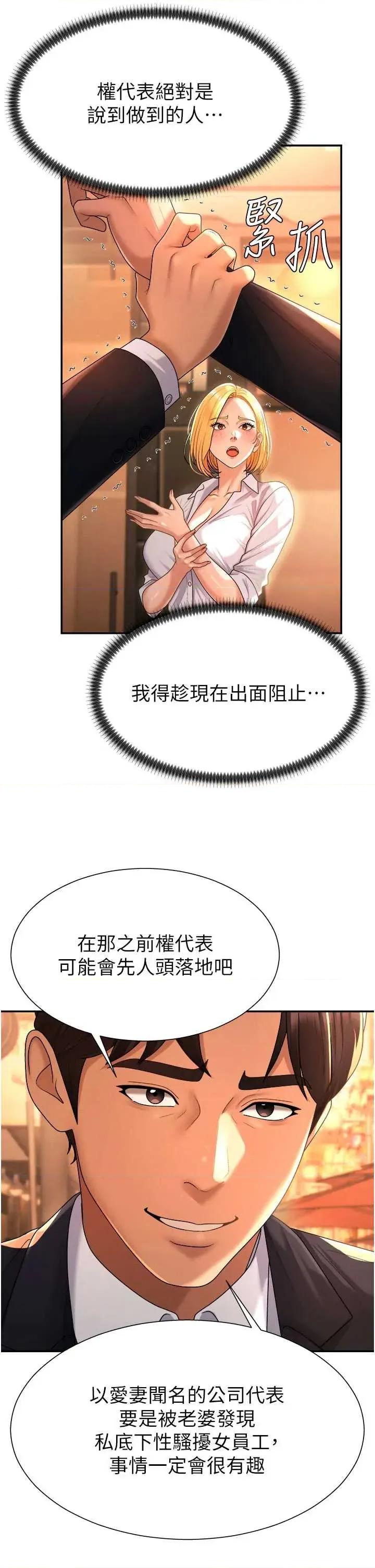 肉體審判 肉體審判 22 第17页
