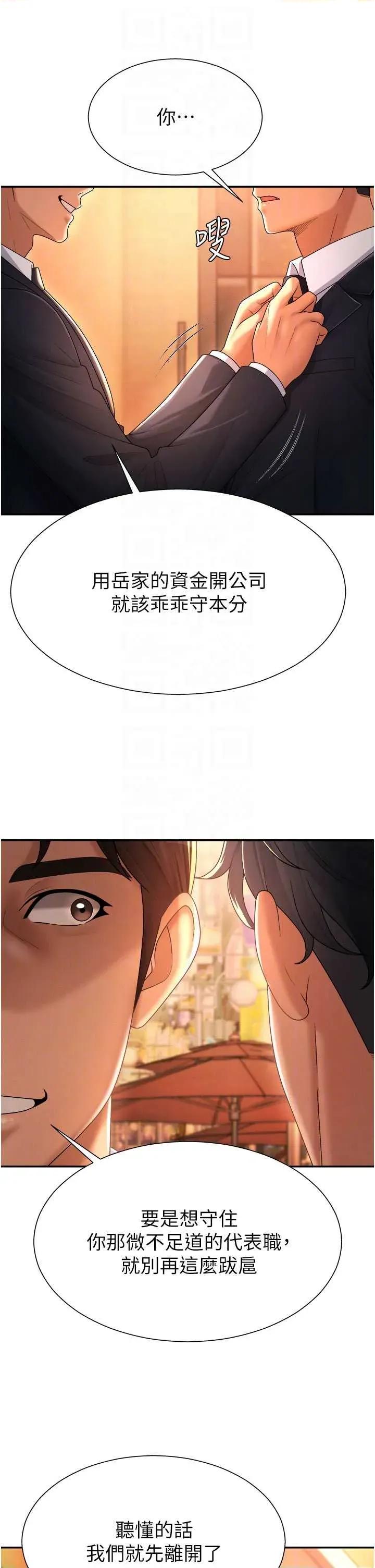 肉體審判 肉體審判 22 第18页