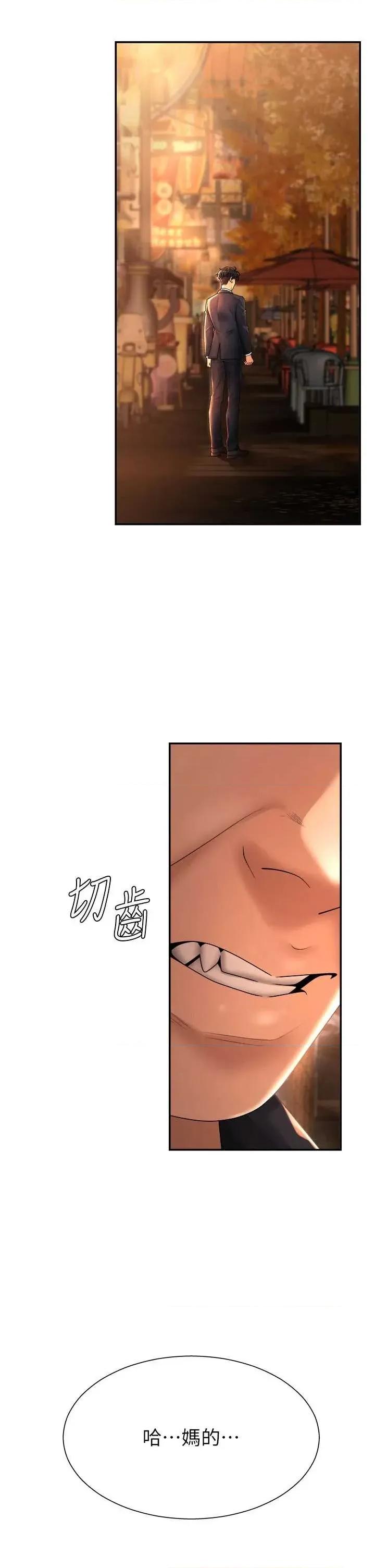 肉體審判 肉體審判 22 第21页