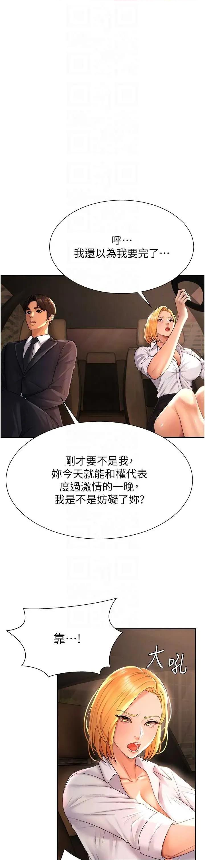 肉體審判 肉體審判 22 第22页
