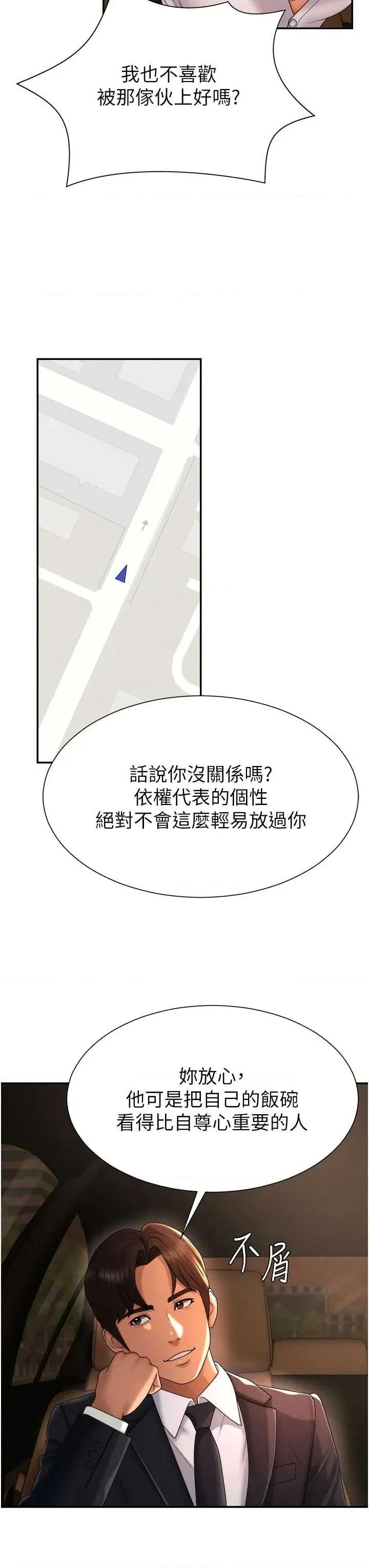 肉體審判 肉體審判 22 第23页