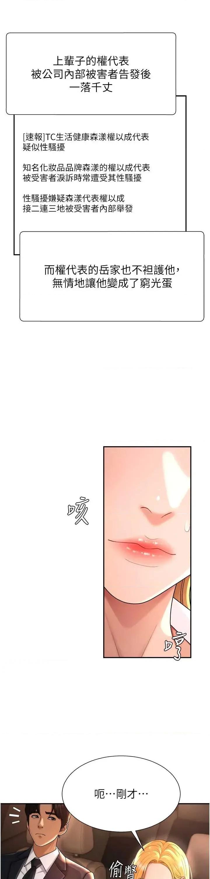 肉體審判 肉體審判 22 第25页