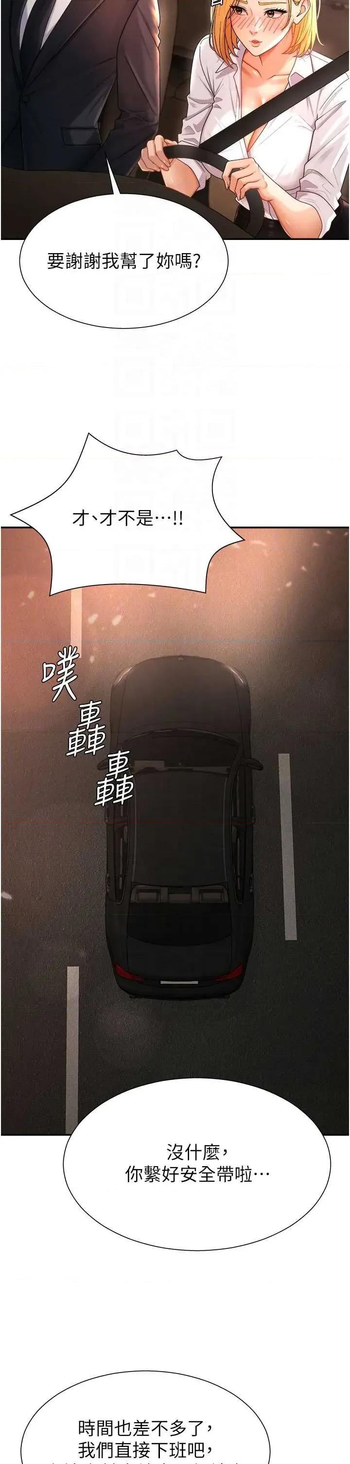 肉體審判 肉體審判 22 第26页
