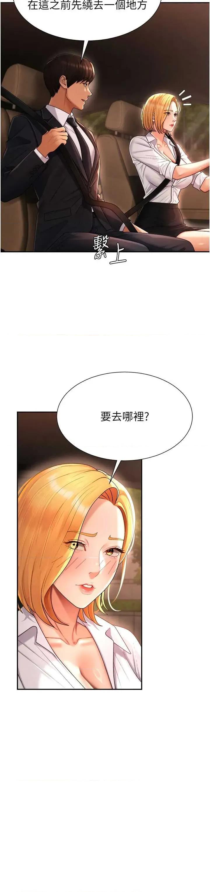 肉體審判 肉體審判 22 第27页