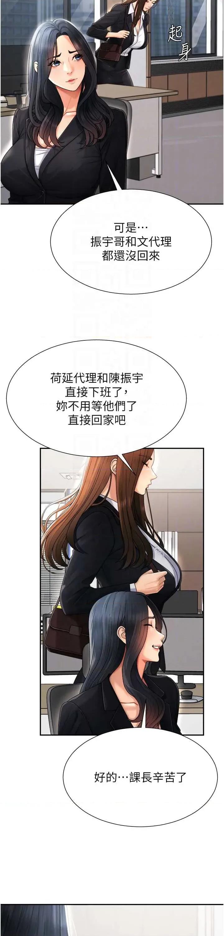 肉體審判 肉體審判 22 第30页