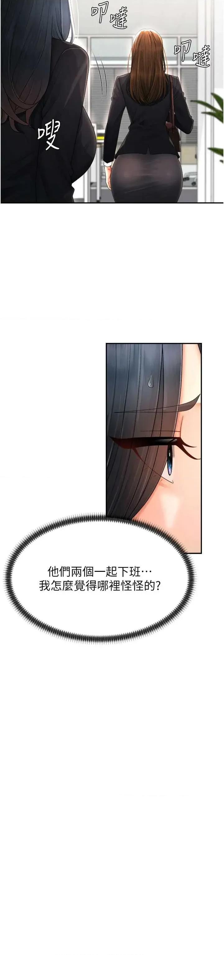 肉體審判 肉體審判 22 第31页