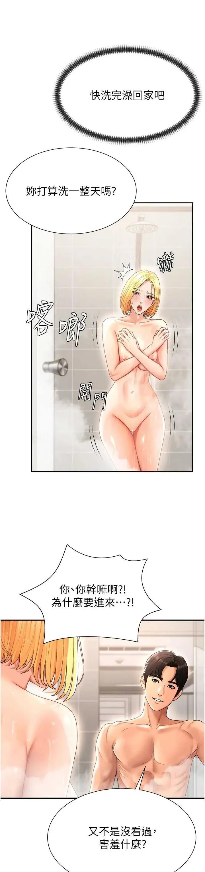 肉體審判 肉體審判 22 第35页