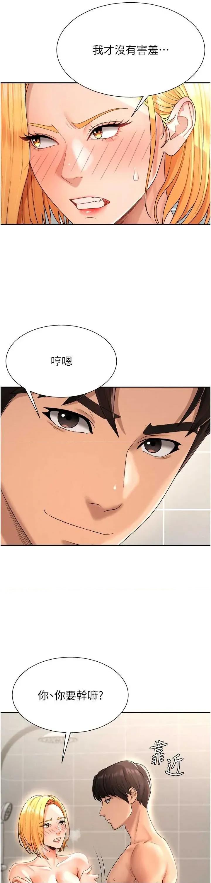 肉體審判 肉體審判 22 第37页