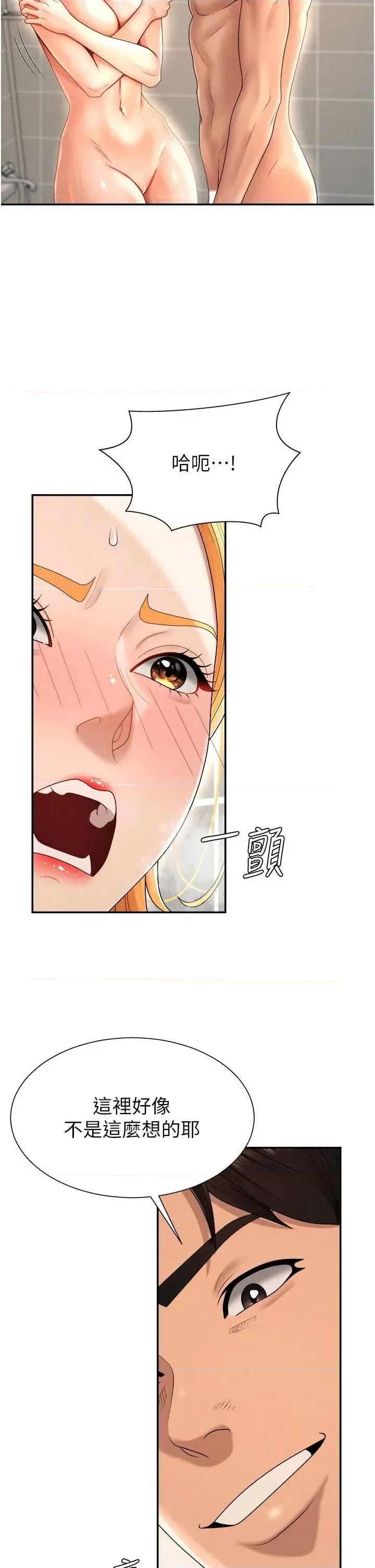 肉體審判 肉體審判 22 第38页