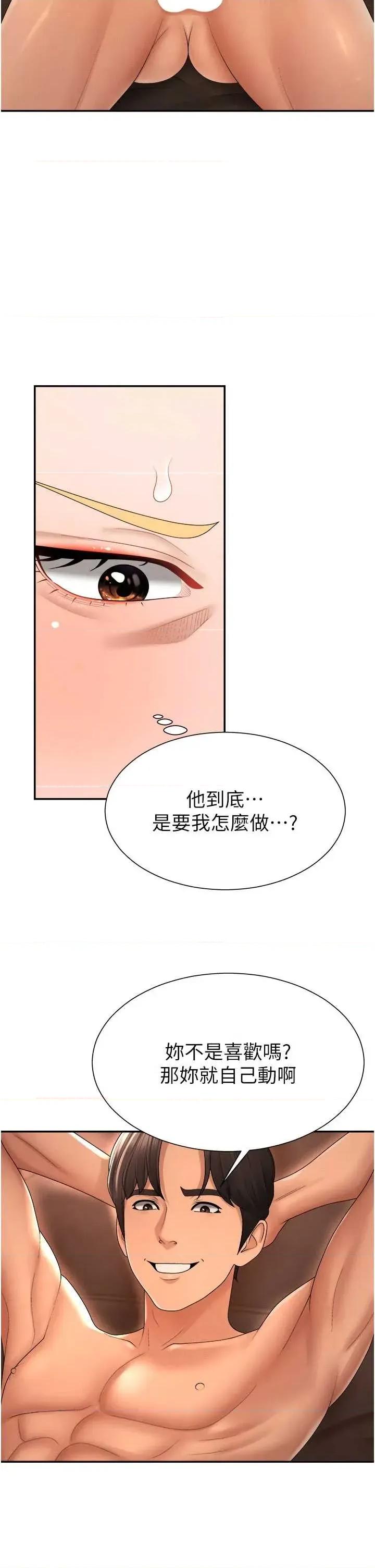 肉體審判 肉體審判 24 第2页