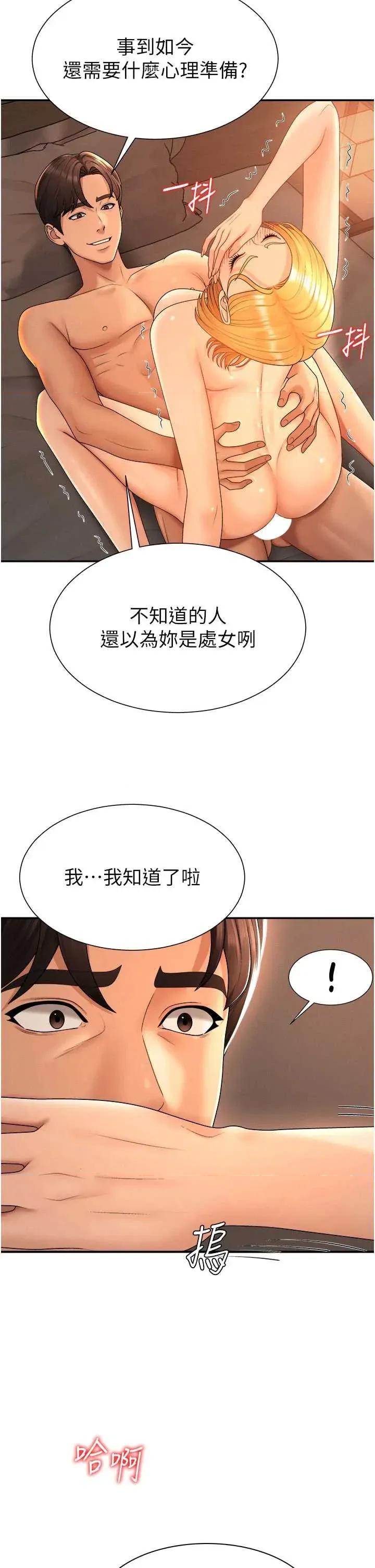 肉體審判 肉體審判 24 第9页