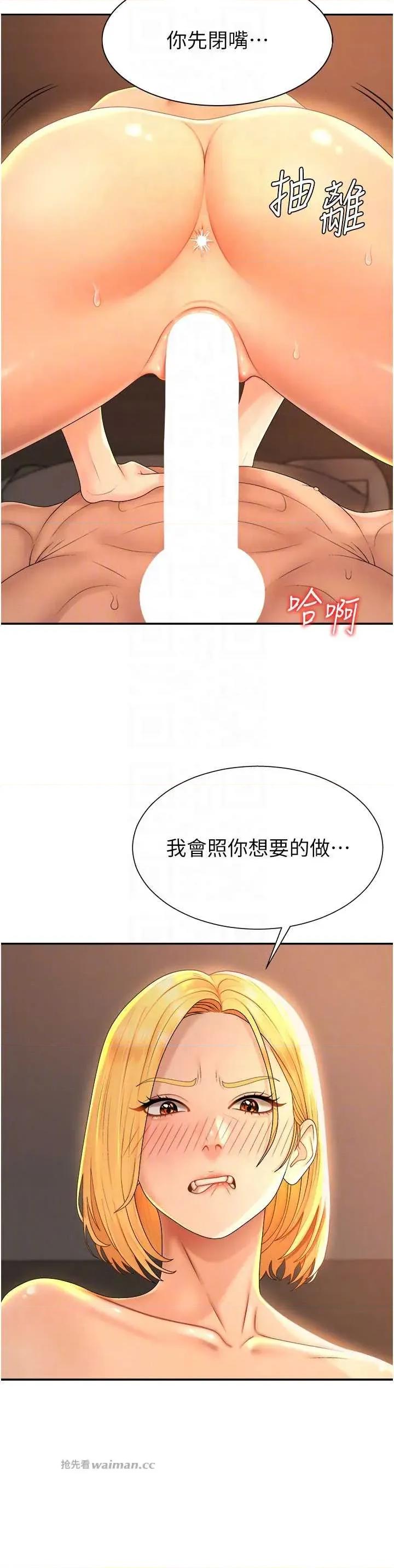肉體審判 肉體審判 24 第10页