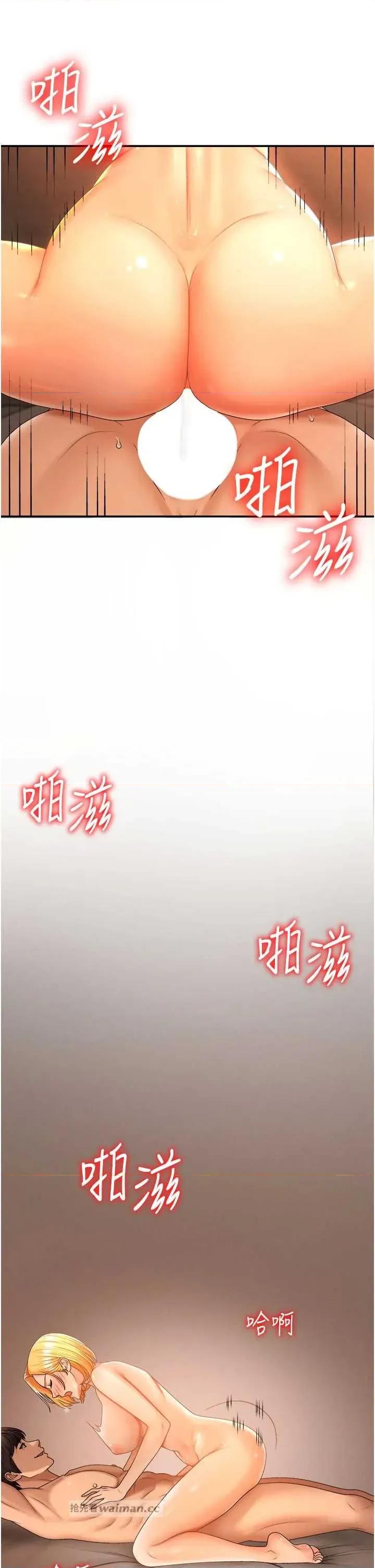 肉體審判 肉體審判 24 第11页