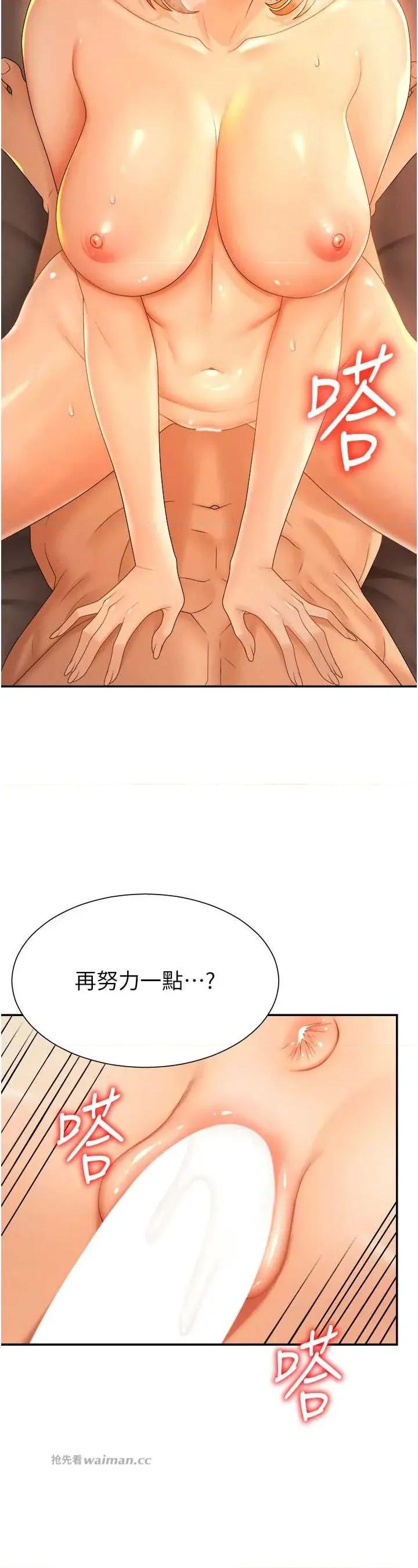 肉體審判 肉體審判 24 第13页