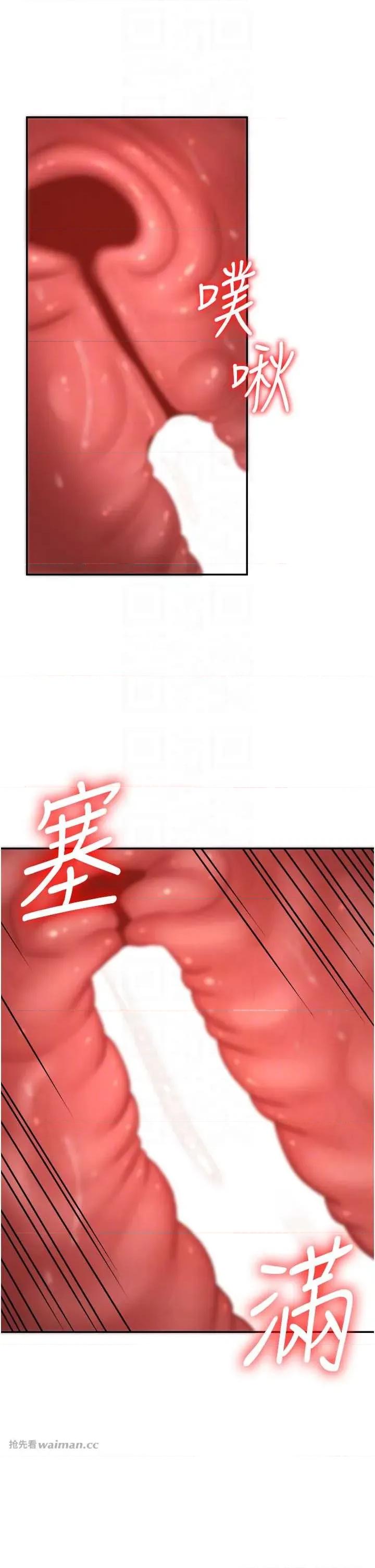 肉體審判 肉體審判 24 第14页